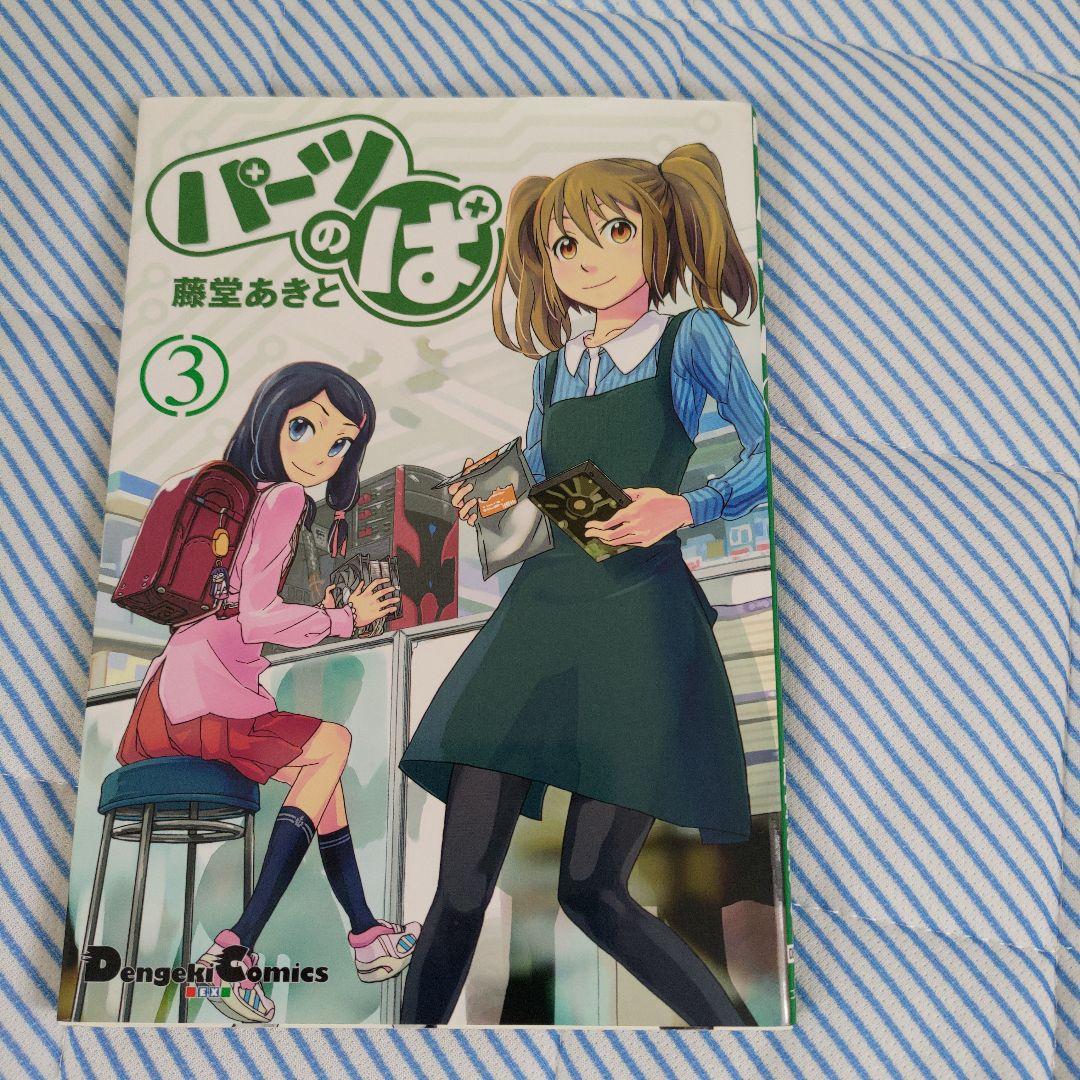 値下げ パーツのぱ 1 2 3 メルカリ