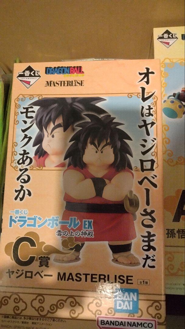 ドラゴンボール EX MASTERLISE PLUS フィギュアセット