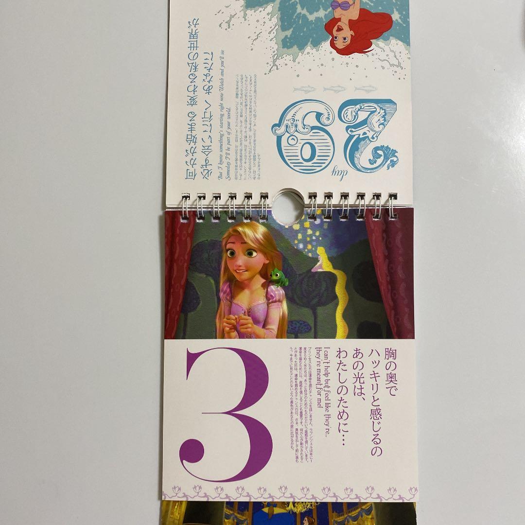 ディズニープリンセス 日めくりカレンダー メルカリ ディズニープリンセス 日めくりカレンダー メルカリ