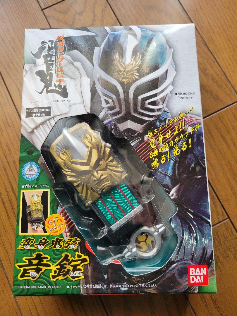 仮面ライダー響鬼　轟鬼　変身鬼弦　音錠