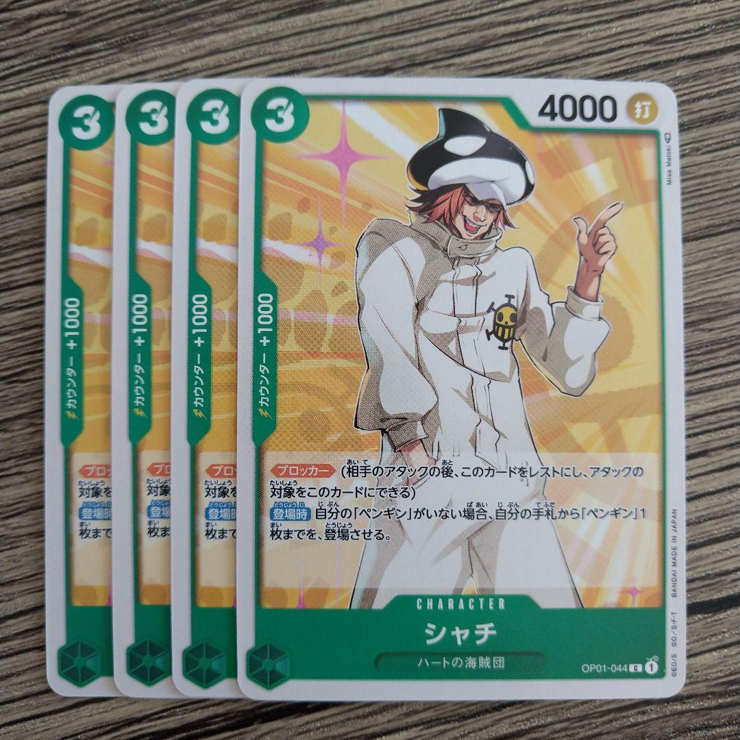 最大52 Offクーポン ワンピースカード シャチ 4枚 まとめ売り Www Hallo Tv 最大52 Offクーポン ワンピースカード シャチ 4枚 まとめ売り Www Hallo Tv