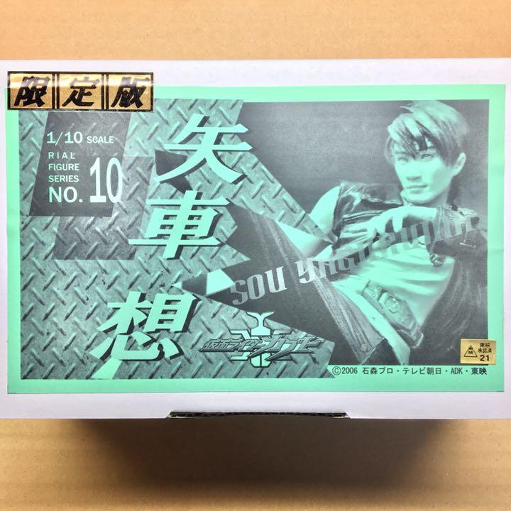 31%割引大流行中! 1/10 SCALE RIAL FIGURE SERIES No.10 矢車 想