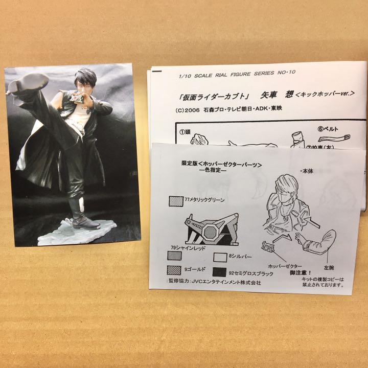 31%割引大流行中! 1/10 SCALE RIAL FIGURE SERIES No.10 矢車 想
