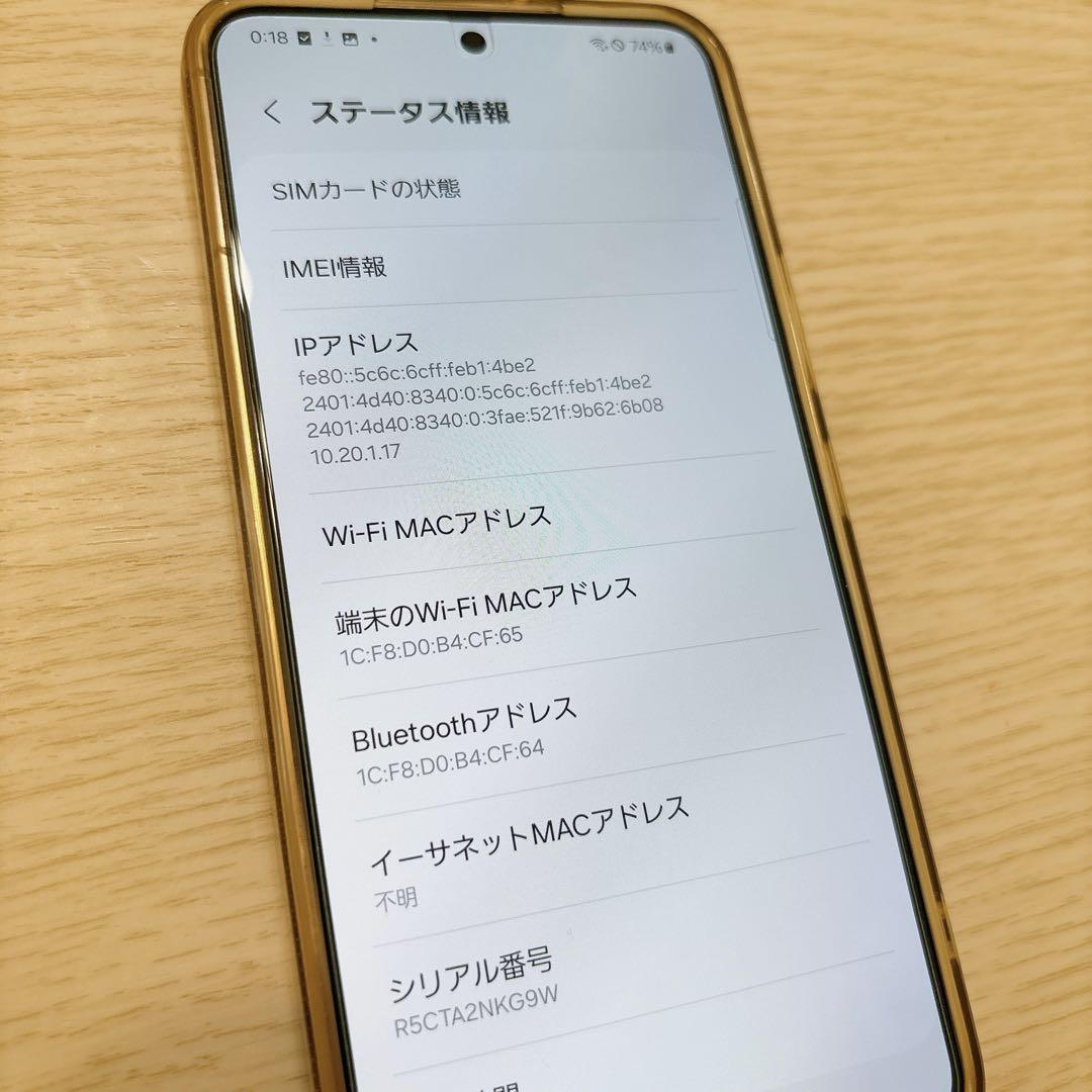Galaxy S22 ピンクゴールド docomo