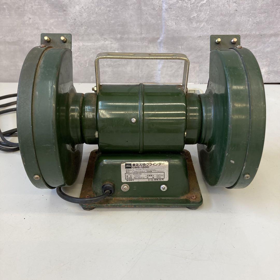 東芝 中古 卓上グラインダー CBG-150E – 農キング