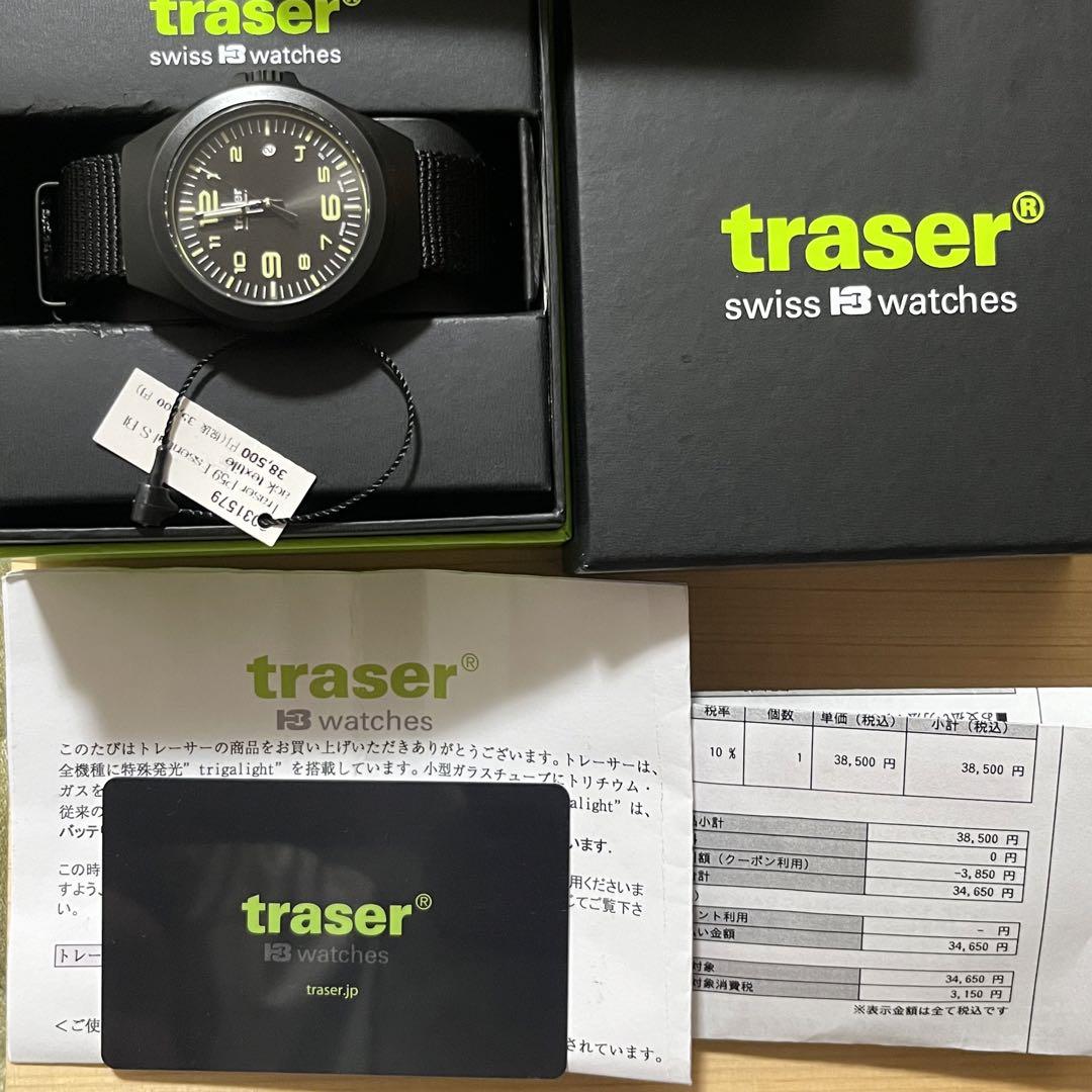 トレーサー Traser P59 Essential S BLACK 画像6