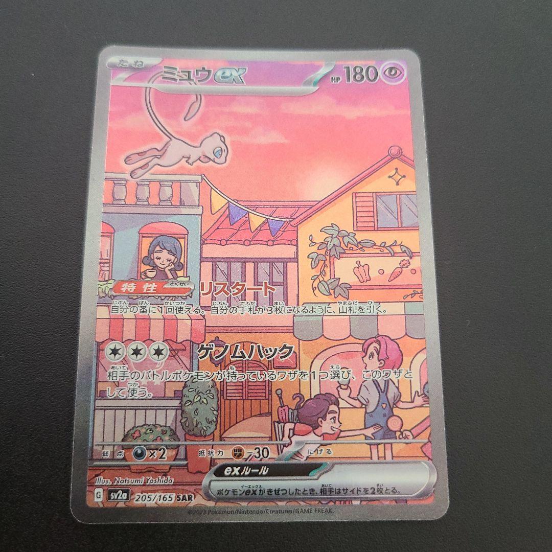 一方、別の世界で クレイジー・オリー ssp ヴァイスシュヴァルツ