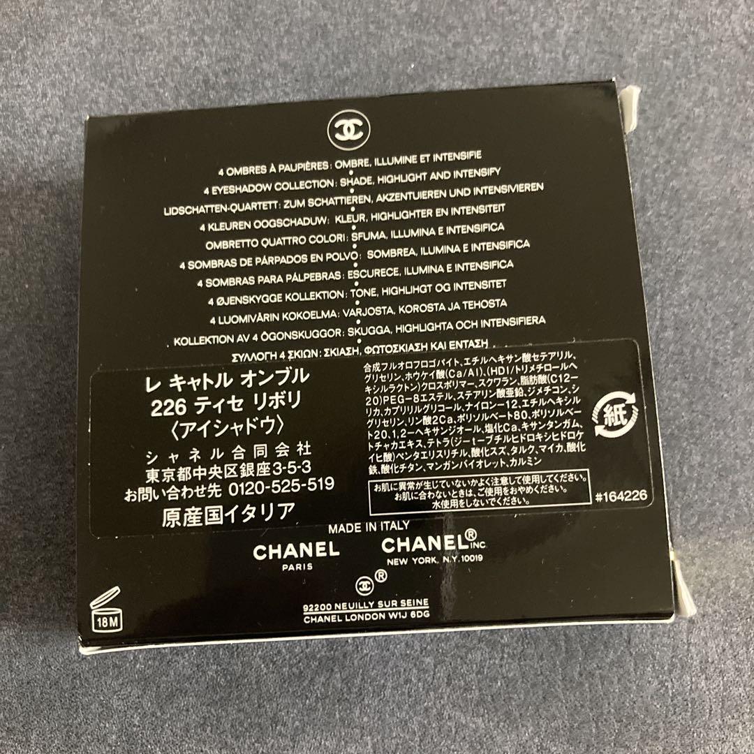 【国内正規品】CHANEL シャネル レ キャトル オンブル #226