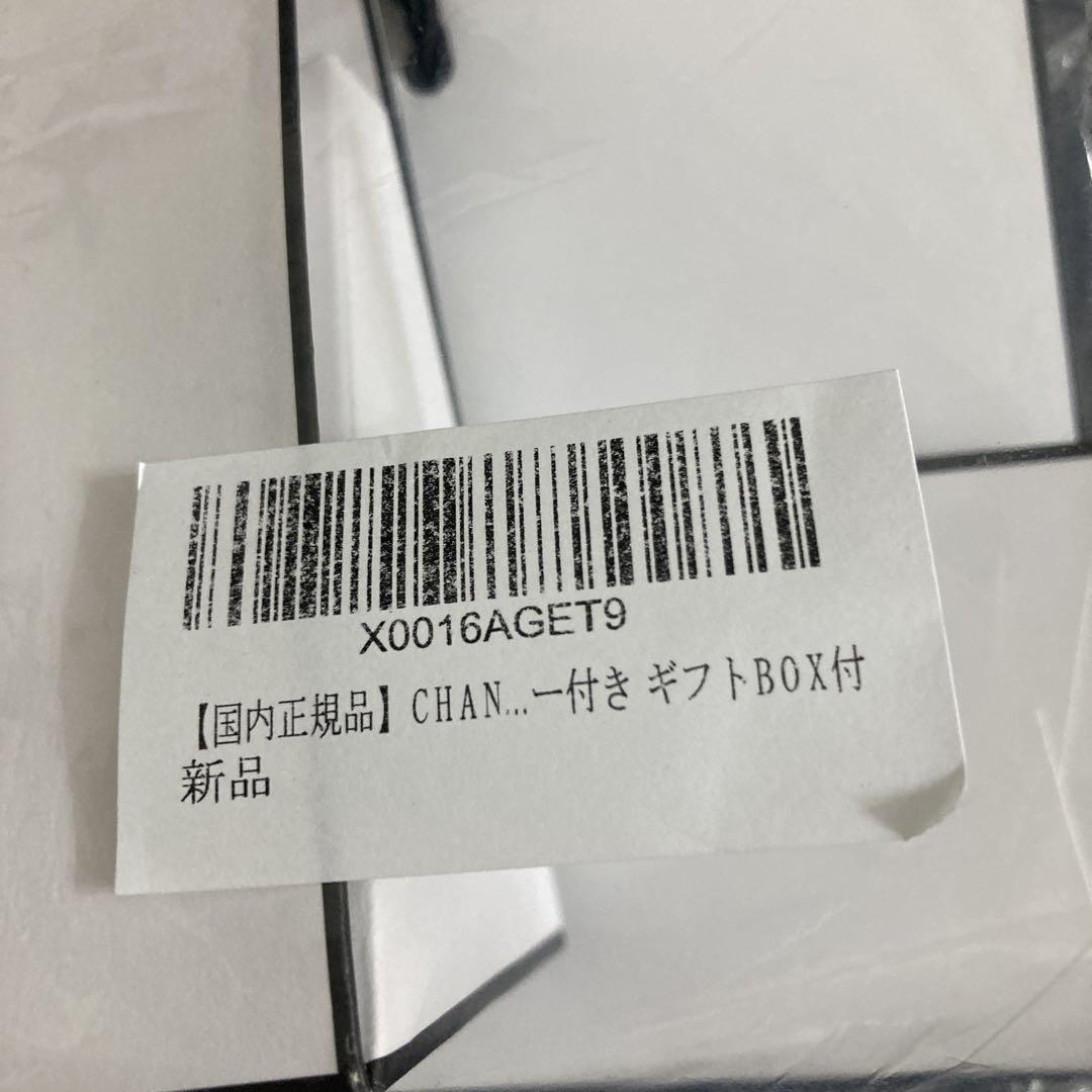 【国内正規品】CHANEL シャネル レ キャトル オンブル #226