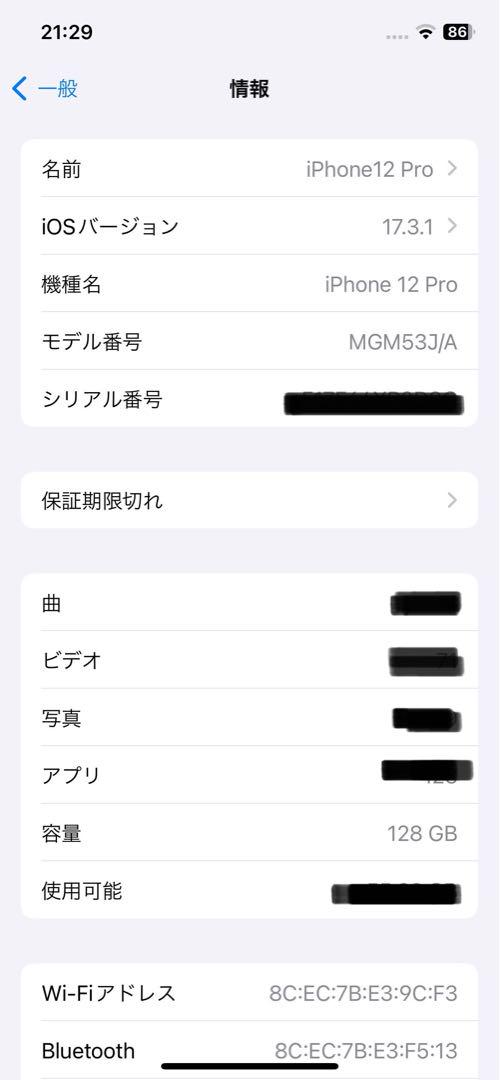iPhone 12 pro グラファイト 128 GB au