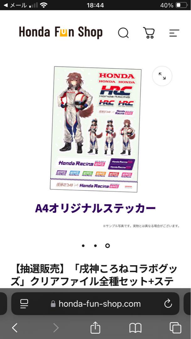 【クリアファイル全種セット+ステッカー】戌神ころねコラボグッズ