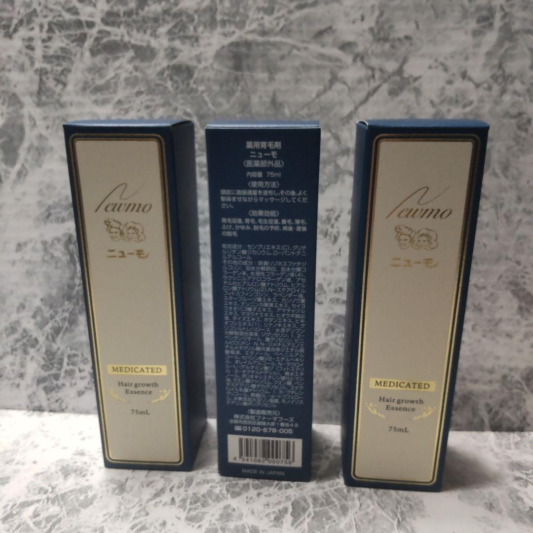 ③ニューモ 育毛エッセンス 75ml 医薬部外品 ３本セット