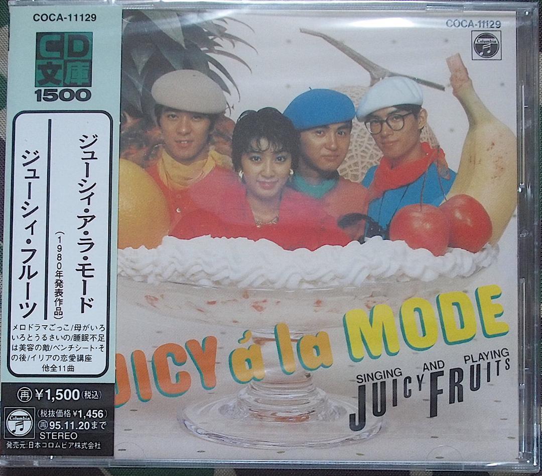 2枚セット♪ジューシィ・フルーツ『ドリンク&ジューシィアラモード』CD新品テクノ 2枚セット♪ジューシィ・フルーツ『ドリンク&ジューシィアラモード』CD新品テクノ