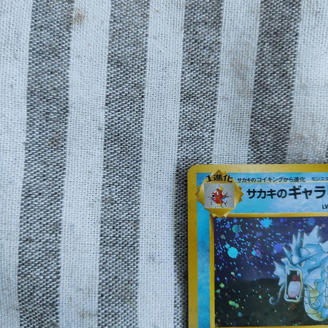 サカキのギャラドス LV.40 HP90