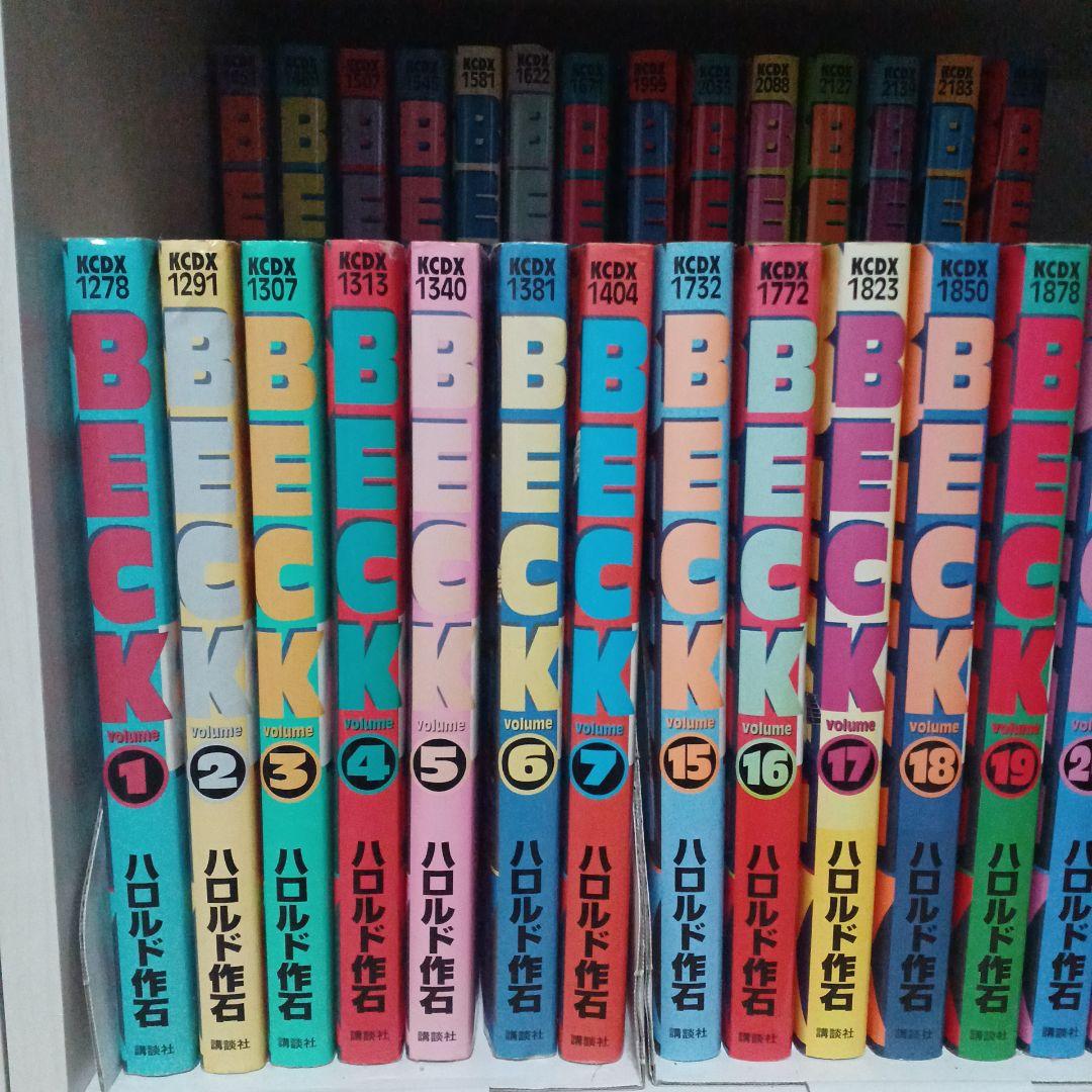 BECK 全巻セット 1-34巻 ハロルド作石 全巻セット