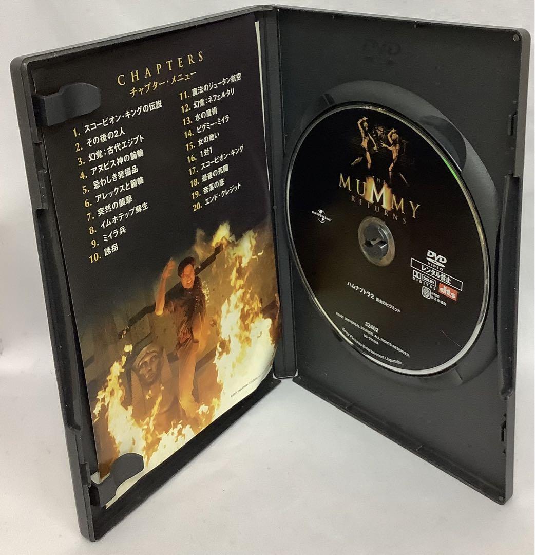 ハムナプトラ2 THE MUMMY RETURNS/DVD - メルカリ