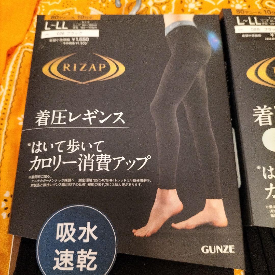着圧レギンス LLサイズ 2セット thumb2.jpg?fitin=272:272