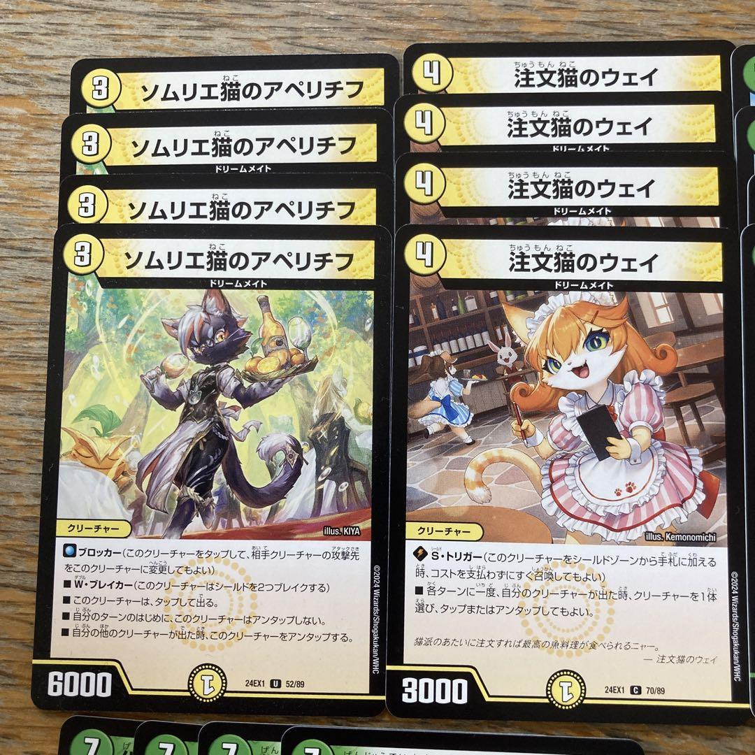 ファイアーバード　ドリームメイトデッキ ファイアーバード ドリームメイト デッキパーツまとめ売り