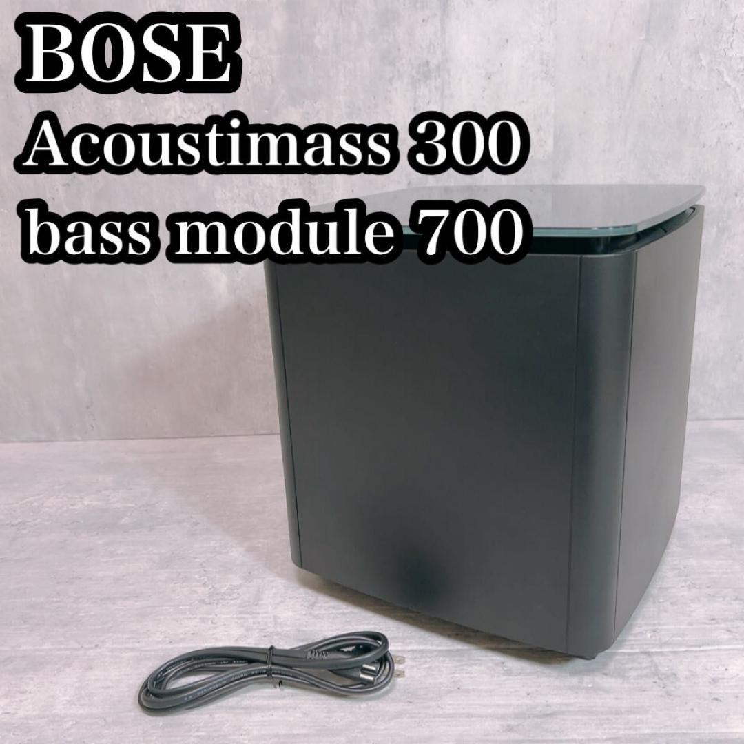 美品】BOSE BASS MODULE 700 ベースモジュール 動作確認済