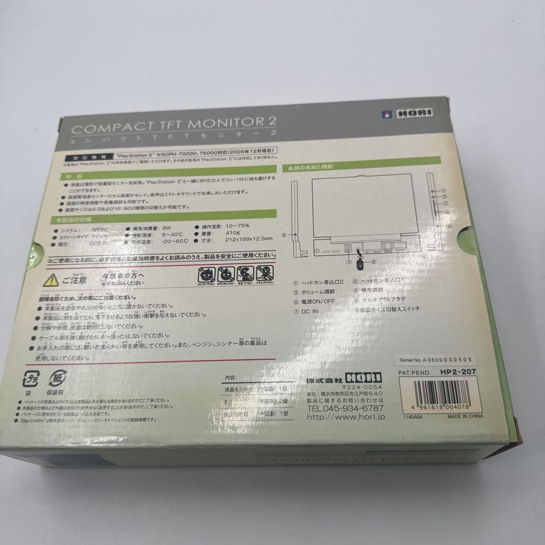 コンパクトTFTモニター PlayStation2用モニター HP2-207 - メルカリ