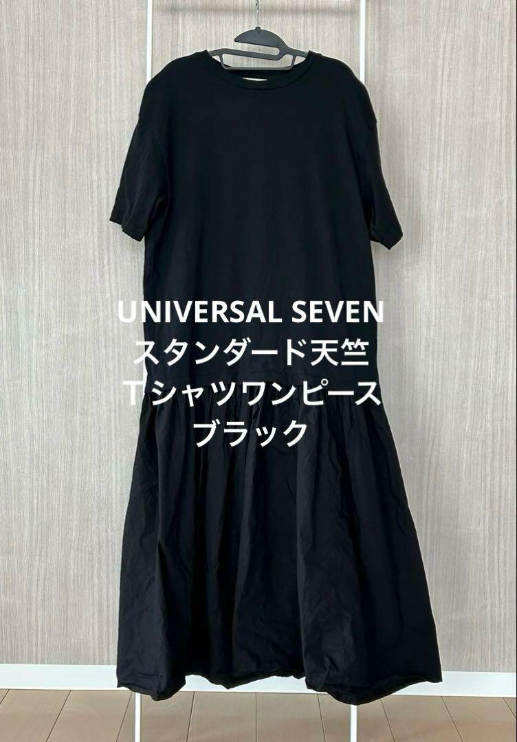 UNIVERSAL TISSU／スタンダード天竺Ｔシャツワンピース／ブラック半袖
