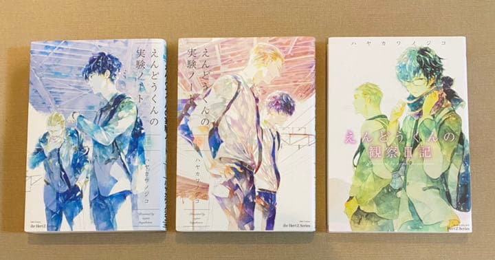 えんどうくんの実験ノート えんどうくんの観察日記 3冊セット メルカリ