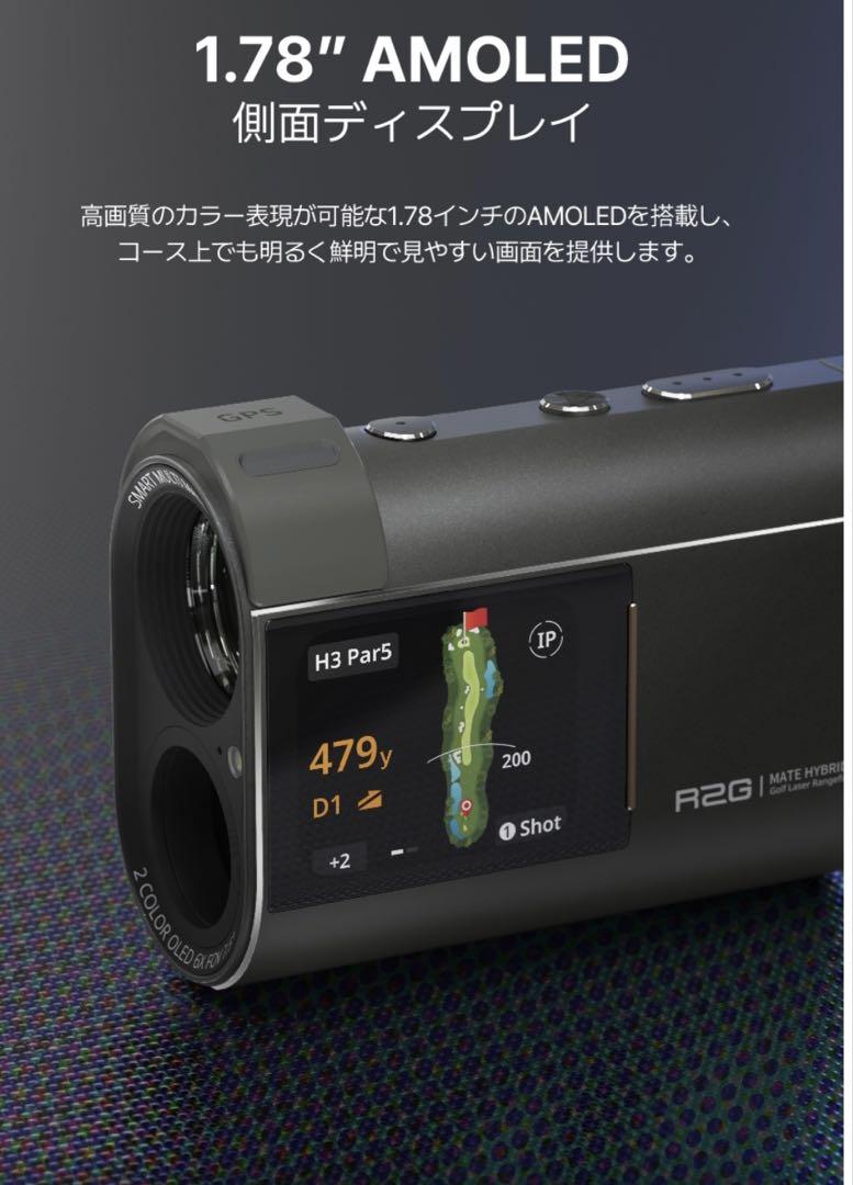 R2G MATE HYBRID ゴルフ用距離計(グレー)
