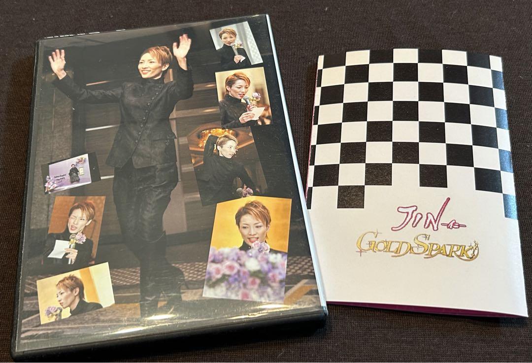 元宝塚　早霧せいな　お茶会DVD＆プログラム（JIN-仁、GOLD SPARK）