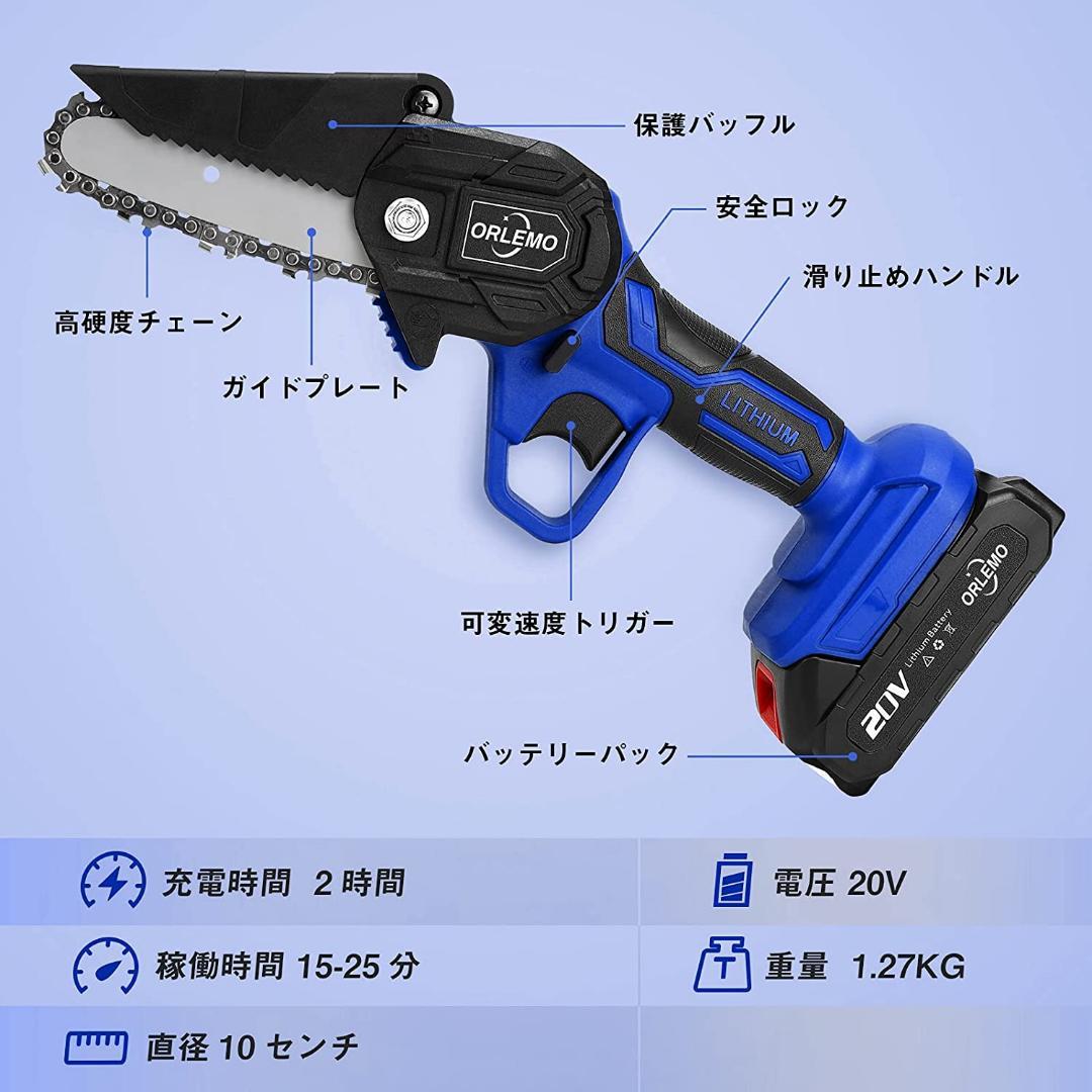 大特価 ミニチェンソー コードレス s9wrK-m23643042374 充電式チェーンソー 電動チェーンソー 新作お得