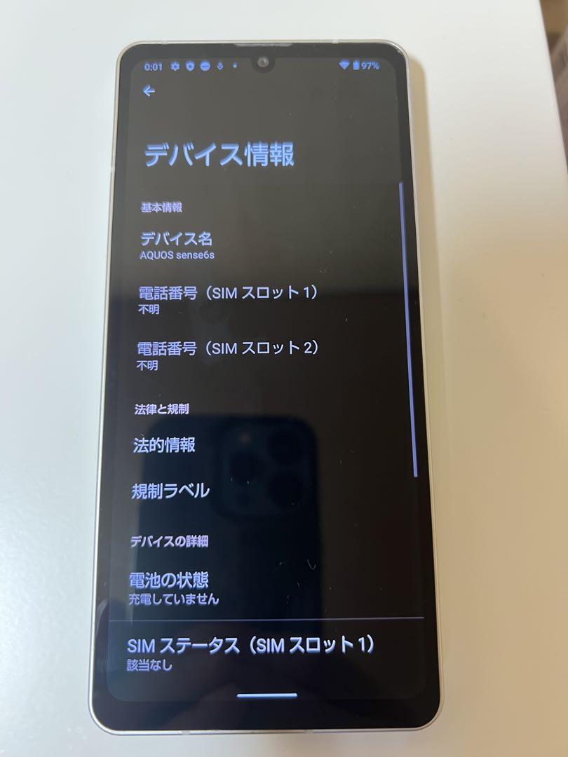 AQUOS Sense6s 即購入OK AQUOS sense6s｜価格比較・最新情報 - 価格.com