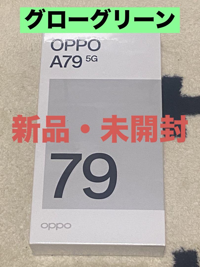OPPO A79 グローグリーン 128GB