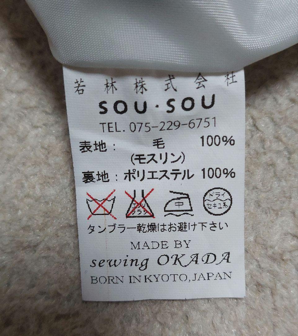 SOU・SOU 富士 モスリン 水玉パンツ