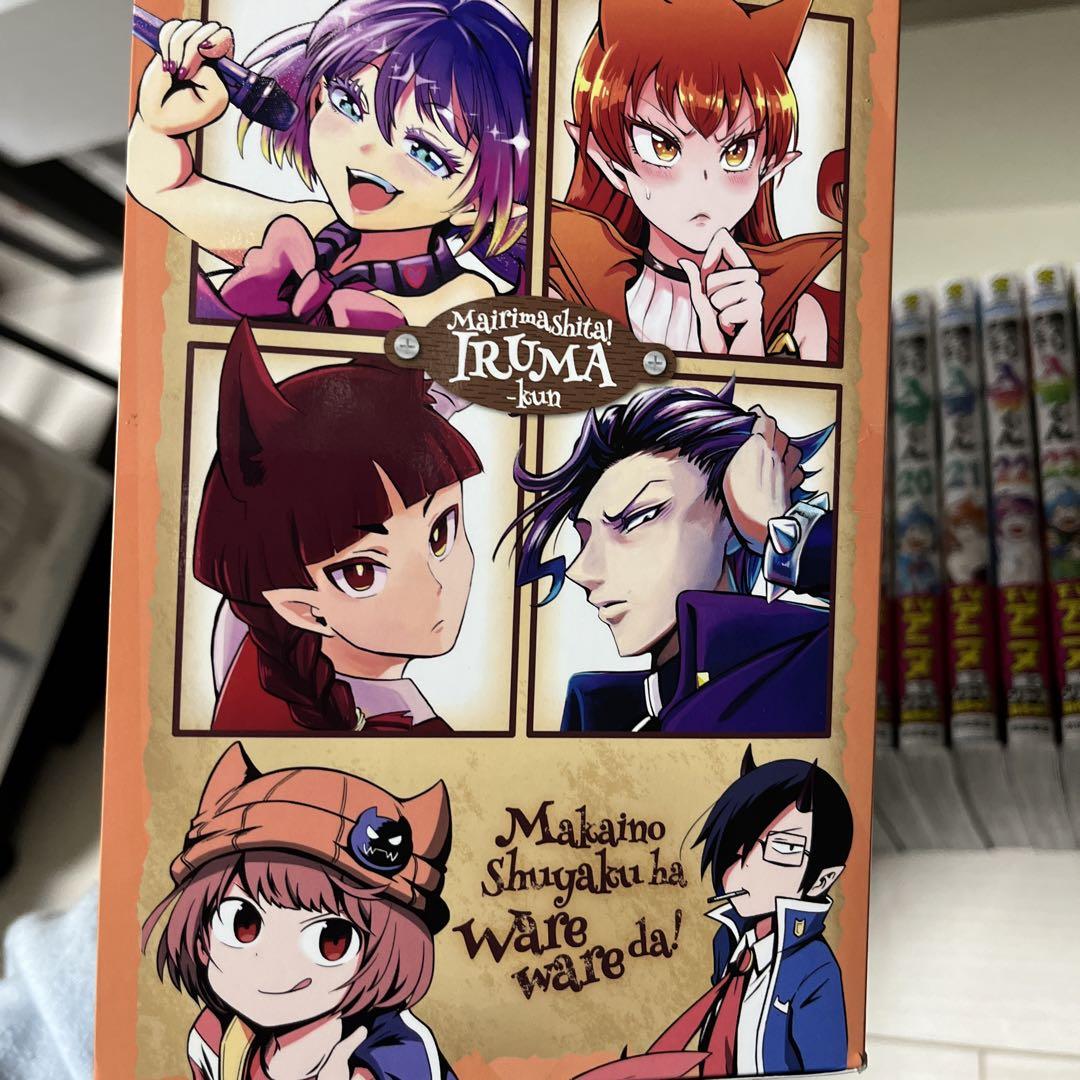 美品最安】魔入りました！入間くん 全巻セット 美品