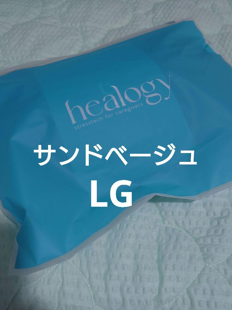 healogy サンドベージュ LG