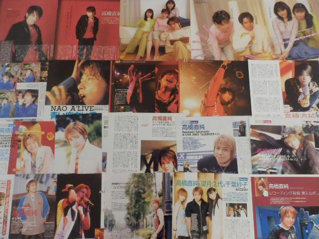 切り抜き◆高橋直純 378ページ(声優) 【即購入OK♪】メルカリ出品中♪