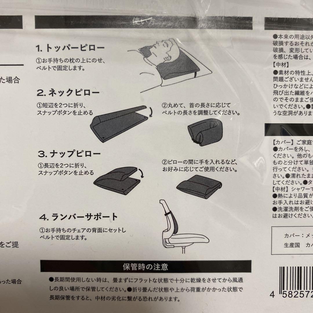 BRAIN SLEEP PILLOW ポータブル