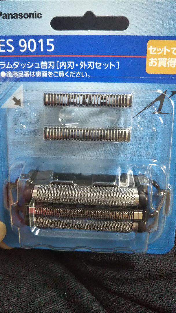 パナソニック替刃ES9015新品未開封品