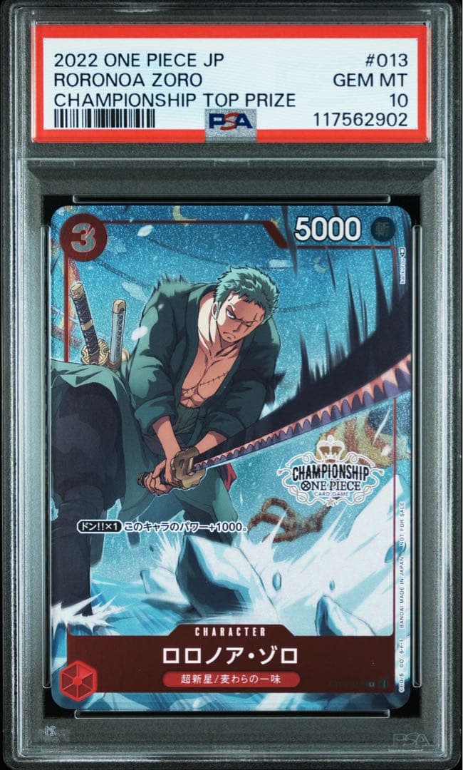 ロロノアゾロ　チャンピオンシップ　PSA10