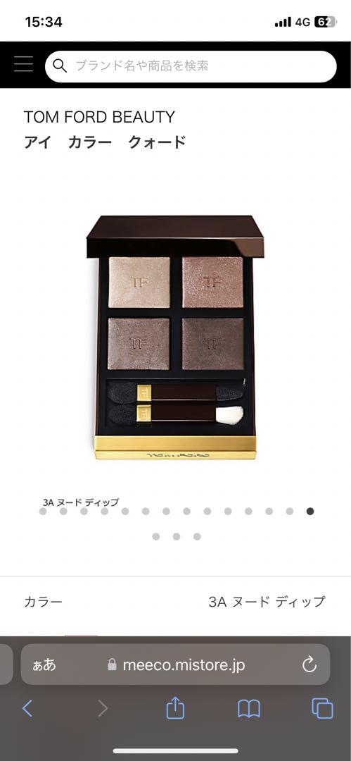 ほぼ未使用【TOM FORD BEAUTY】アイカラークォード3Aヌードディップ
