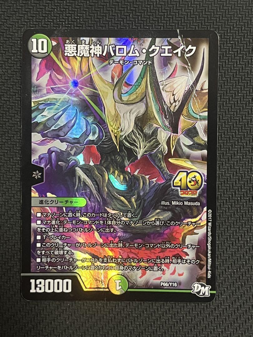 黒緑バロム パーツ 黒緑バロム【ver1.1】{40枚}《デッキ販売》