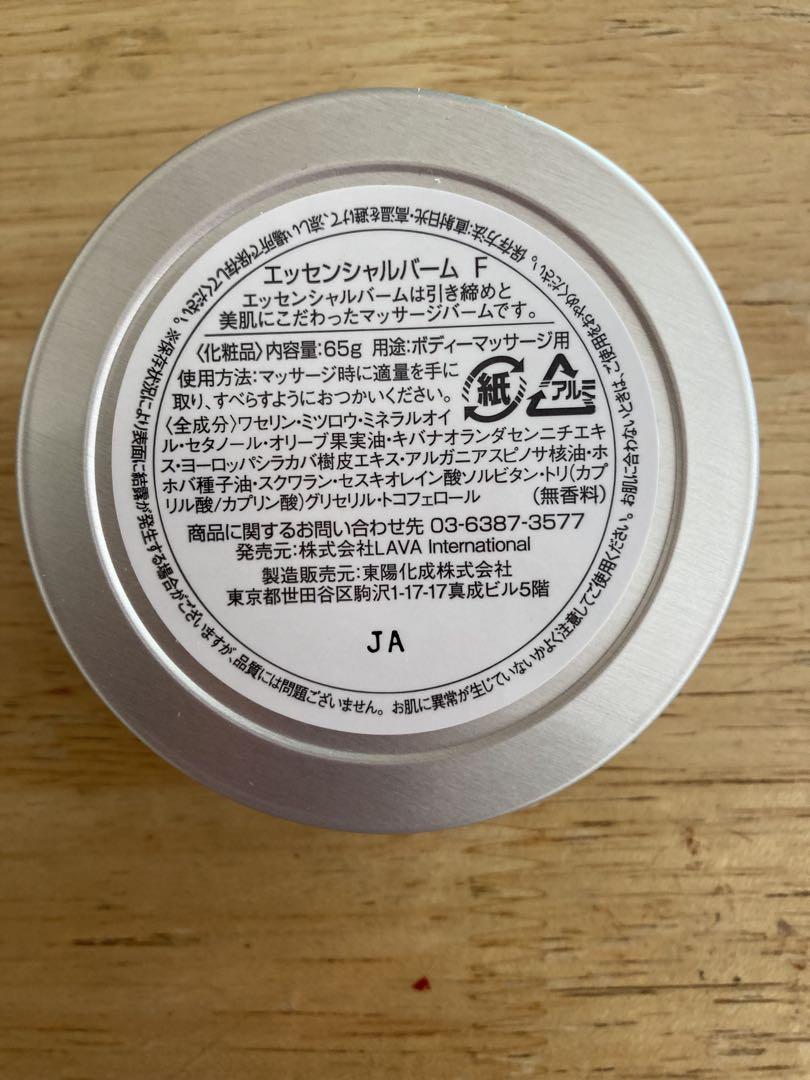 色々なエッセンシャルバーム6種類6個