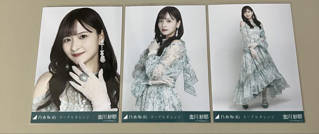 乃木坂46 金川紗耶 生写真 3コンプ まとめ売り 乃木坂46 金川沙耶 生写真 3コンプ まとめ売り - メルカリ