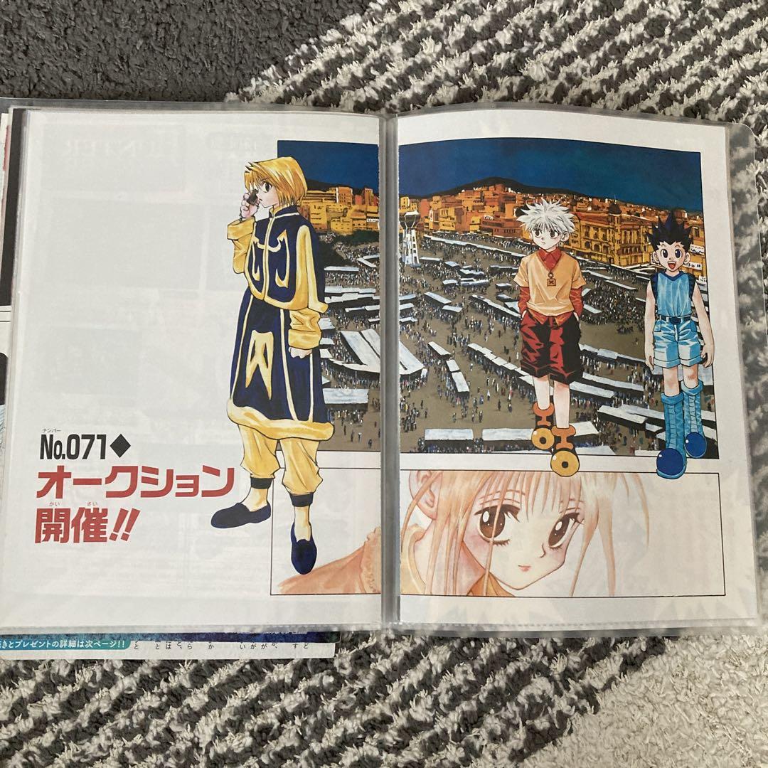 ハンターハンター 雑誌 カラーページ切り抜き - メルカリ