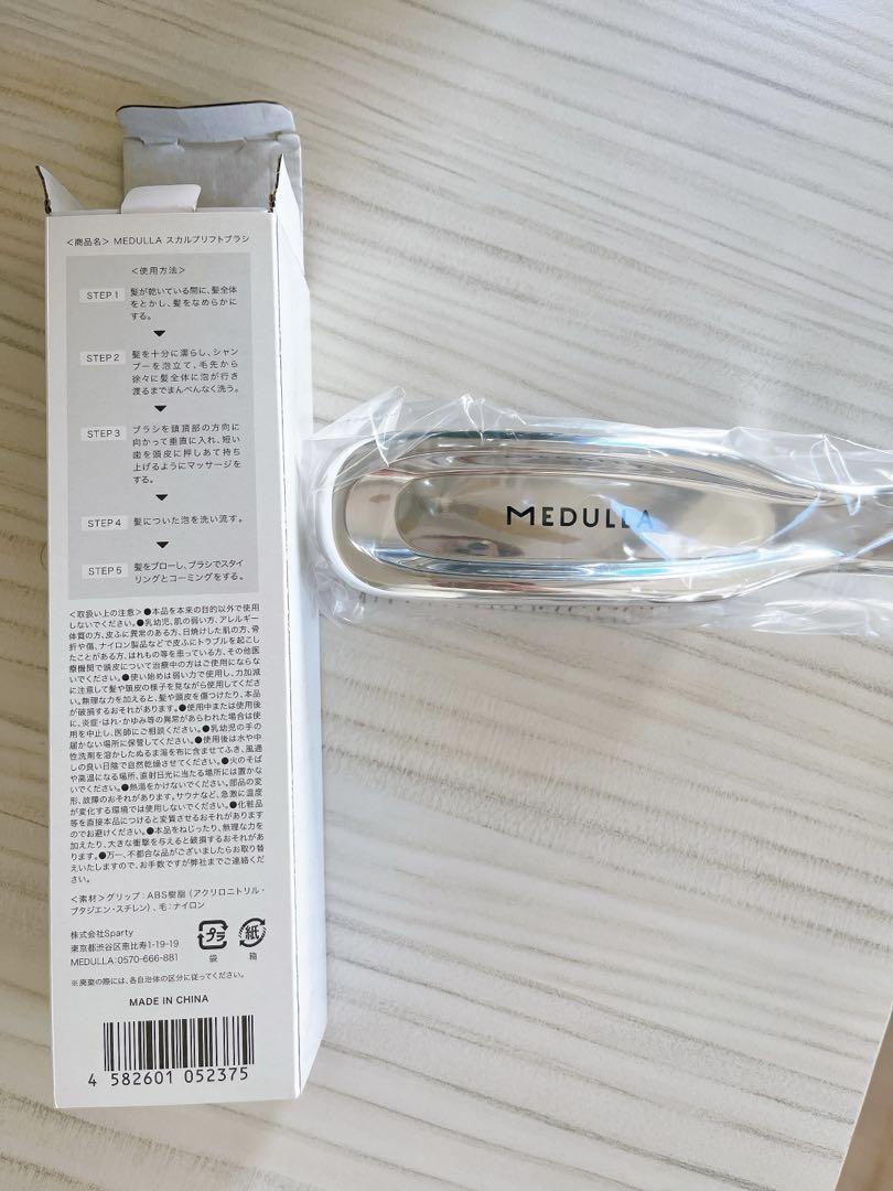 新品未使用MEDULLA スカルプリフトブラシブラシ髪