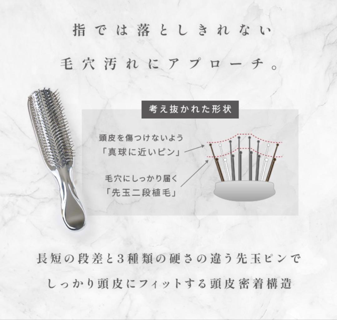 新品未使用MEDULLA スカルプリフトブラシブラシ髪