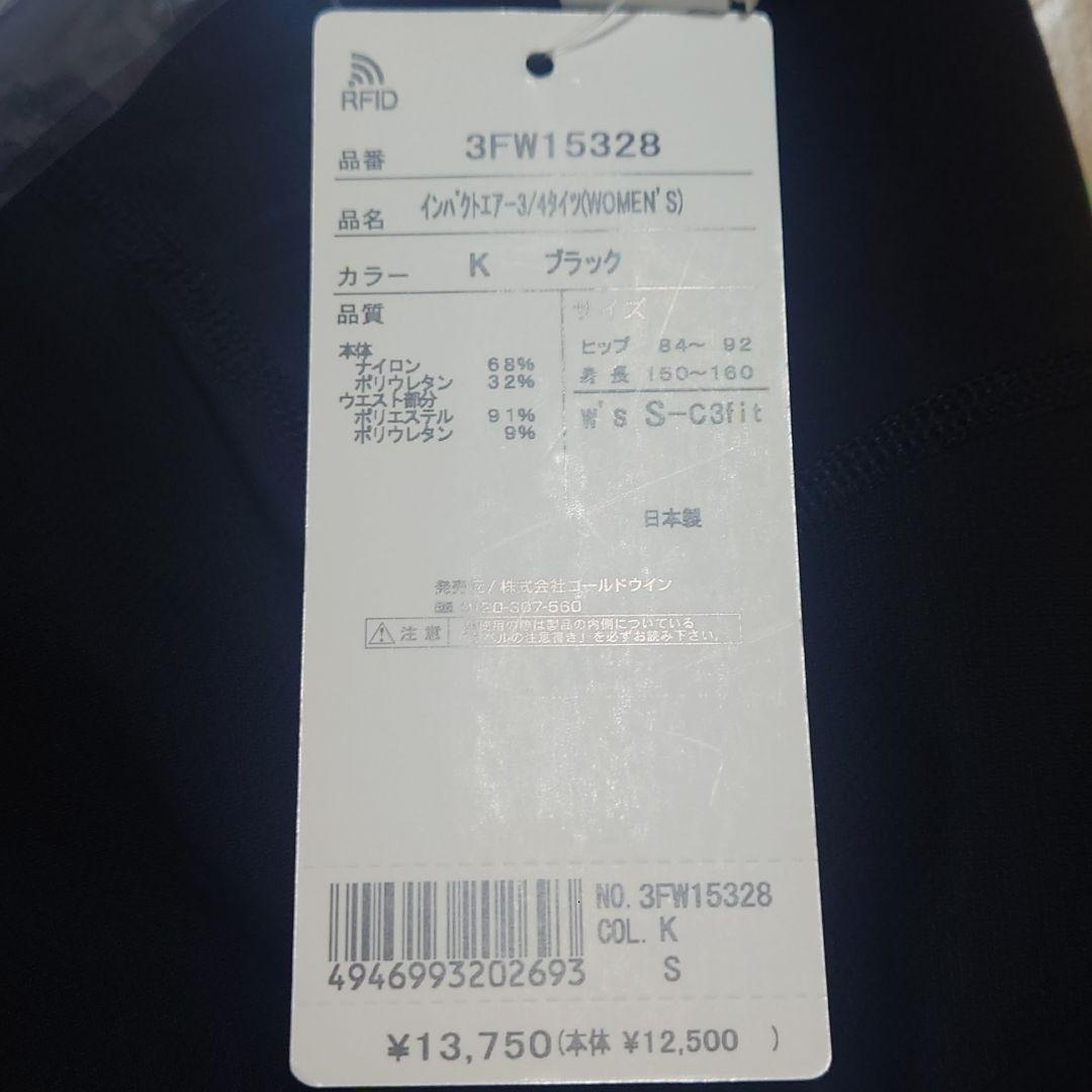 C3fit オールスポーツアンダーウェア インパクトエアー 　3FW15328 C3fit オールスポーツアンダーウェア インパクトエアー 3FW15328