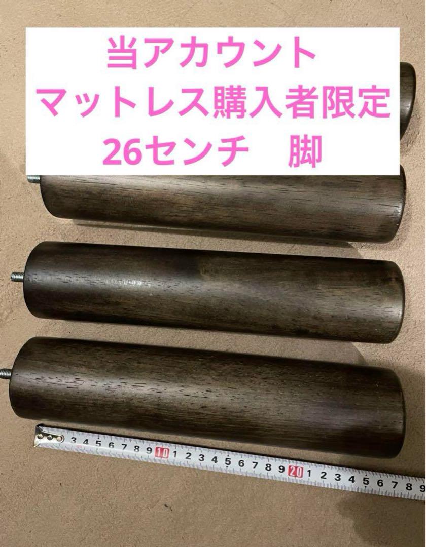 ポケットコイル スモール