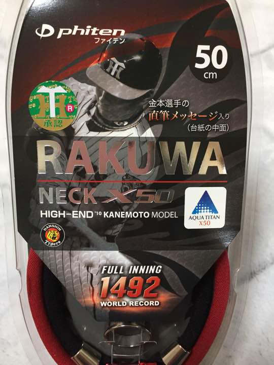 阪神 金本選手 ラクワネックX50