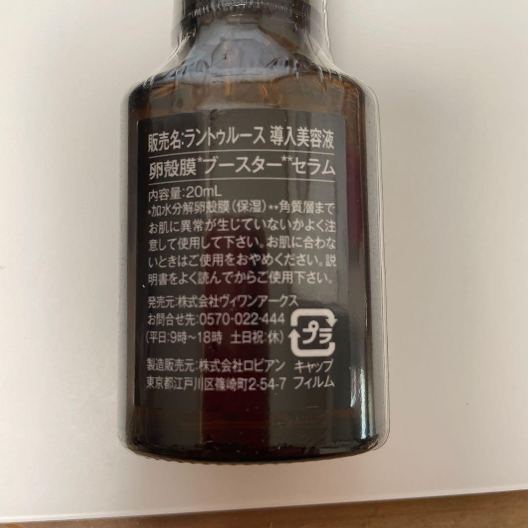 卵殻膜ブースターセラム 20ml 2本 - メルカリ