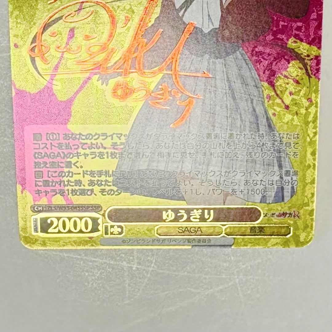 【当選品】ゾンビランドサガ サイン色紙 ゾンビランドサガLIVE～フランシュシュ LIVE OF THE DEAD “R